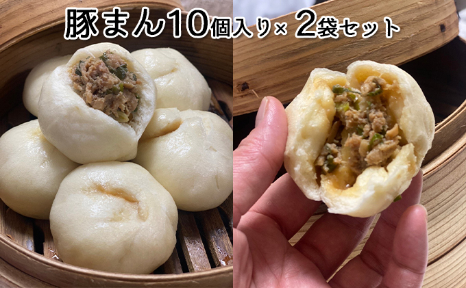 
美味しさ溢れでた豚まん
