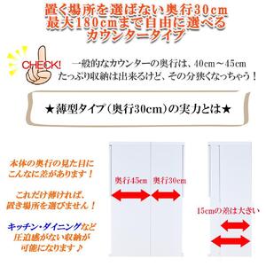 カウンター下収納 引き出し 奥行30 幅35cm カウンターテーブル ランドリー収納 キッチンカウンター 薄型 国産 ミラノ
