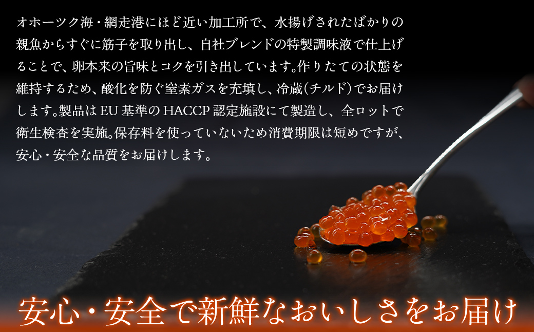 【2025年産新物先行予約】北海道産 一度も冷凍していない いくら醤油漬 250g×2（令和7年10月より順次発送） ABR025