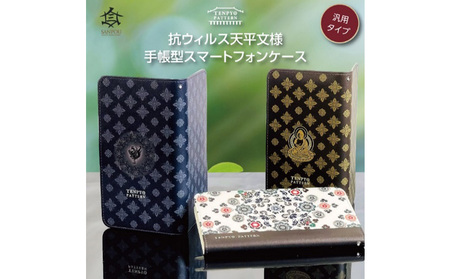 TENPYO PATTERN 抗ウィルススマホケース Lサイズ  天平文様 汎用スマホケース 抗菌 衛生的 ミラー付き カード収納ポケット付き iPhoneX iPhoneXS iPhoneXR iPhone11 iPhone11Pro  銀絵(GE)