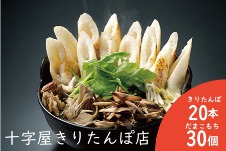 秋田県本場大館きりたんぽ会鍋セット　380P1501