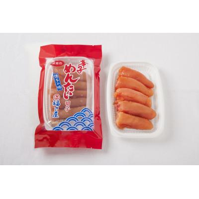 ふるさと納税 中間市 福さ屋　無着色辛子めんたい(上切子)3個セット(中間市)