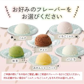 【お好みのフレーバー選べます！】松本牧場　本格ジェラートファミリーセット（1リットル×2個　計2リットル）