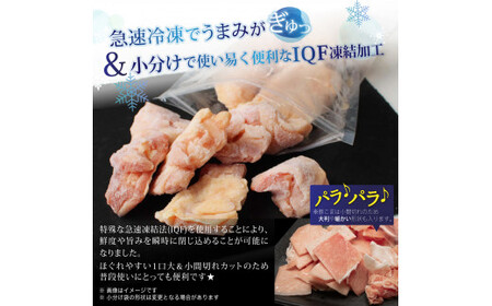 KU363-2506 【2025年6月配送】＜小分けでバラバラ＞宮崎県産鶏もも切身・豚こまセット 合計2.5kg 