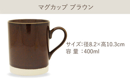 【美濃焼】[軽量食器] TLPリムバンド ブラウン マグ×2個  ケーキ皿×2枚    ペアセット【井澤コーポレーション】食器 プレート マグカップ [TBP107]