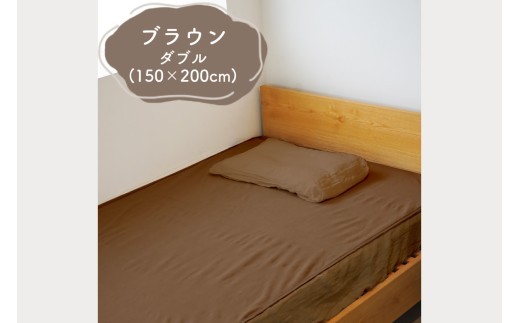 colulu　防水シート　ダブルサイズ【ブラウン】（3347）