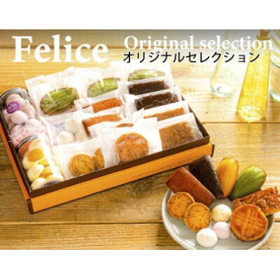 【ふるさと納税】焼き菓子セット　40個セット(20個×2箱)【 高級 スイーツ 手土産やギフトに!】【1768550】