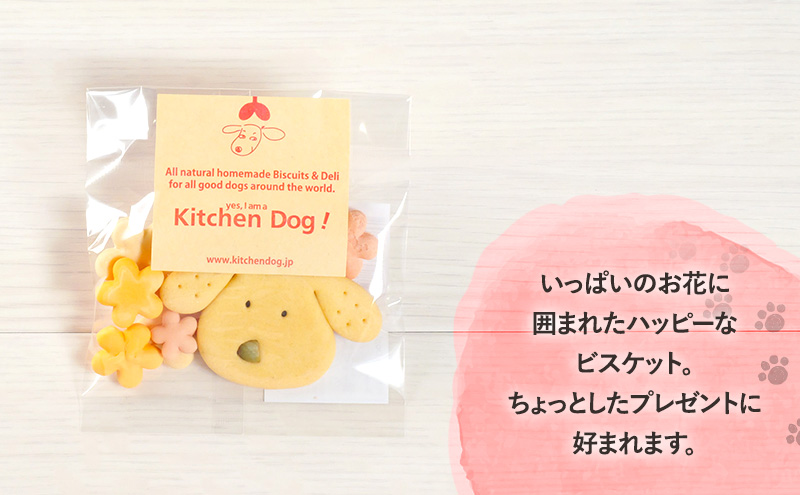 Sweetie スウィーティー3パック 犬 おやつ ドッグフード クッキー ビスケット 手作り