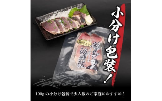 【急速冷凍】鮮度抜群 かつおのタタキ100g ６枚 セットと塩２袋 【野島水産】 600g×塩2袋