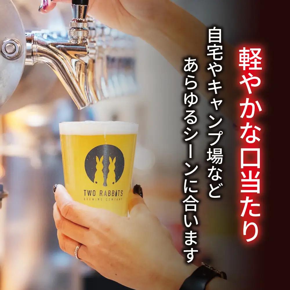 TWO RABBITS BREWING クラフトビール＜ザ ムーン ラビット×24本セット＞【DN12W】