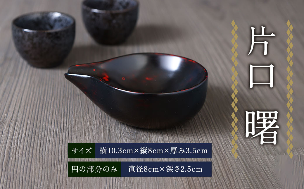 ※画像のお猪口(2個)は返礼品に含まれません。
