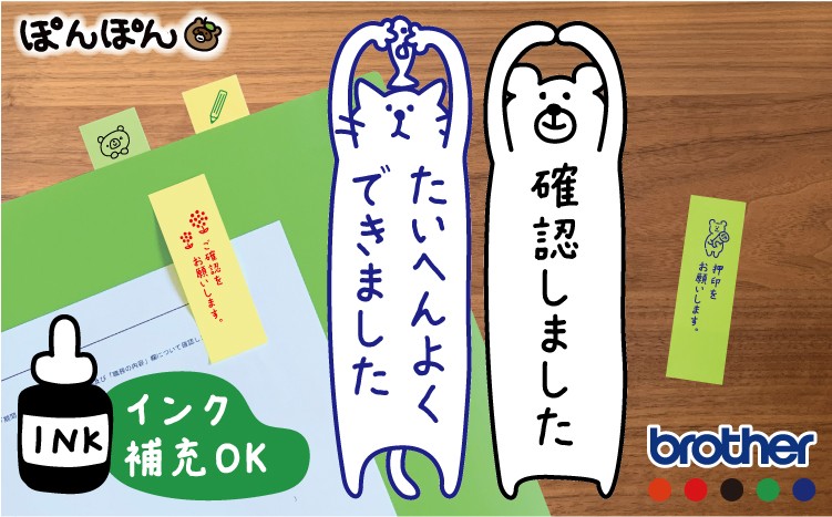 
                  連絡帳や付箋にぴったり！縦型イラスト入り メッセージスタンプ（浸透印・インク補充可） ※北海道・沖縄・離島への配送不可
                