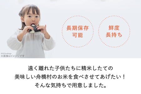 無洗米 真空パック 300g / お米食堂 / 富山県 舟橋村 [57050039] お米 米 こめ コメ 白米 精米 ごはん 備蓄 長期保存