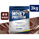 【ふるさと納税】【ミルクチョコレート味】WPC 100%ナチュラルホエイプロテイン 3kg【1425745】