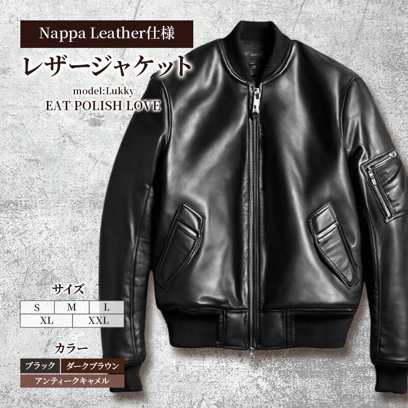 【ふるさと納税】【Nappa Leather仕様】レザージャケット　[model:Lukky]　ジャケット 革 皮革 レザー 皮製品 レザー製品 シープスキン シープレザー メンズ パキスタン