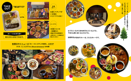 【咖喱奔放】食事券（3,000円分）【a035-1】