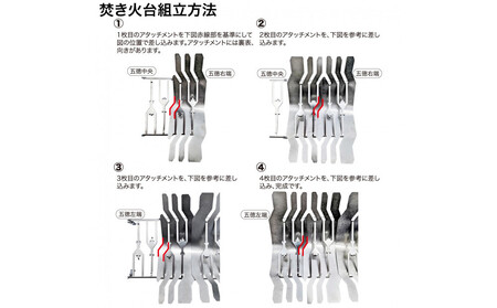 NANTO 進化する五徳+焚火台アタッチメントセット