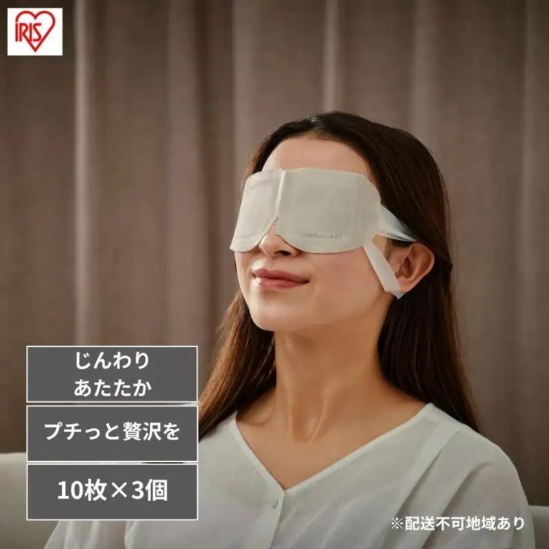 じんわりホットアイマスク ラベンダー 使い捨て