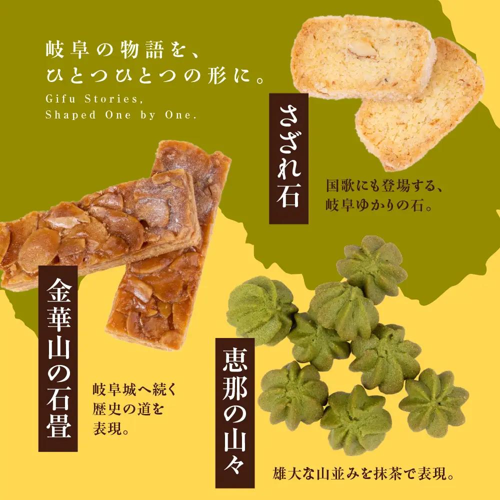 GoTorch 岐阜 クッキー缶 4缶｜岐阜