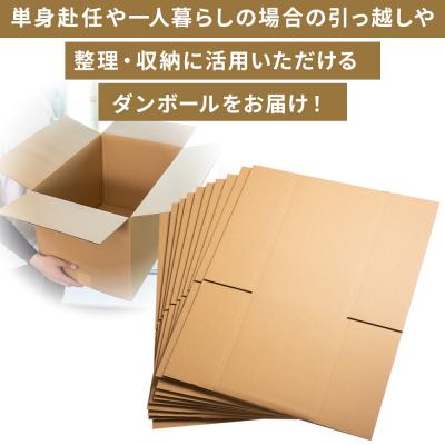 ふるさと納税 香南市 【7日程度で発送】引越しダンボールセット 計15枚 ta-0033 |  | 01