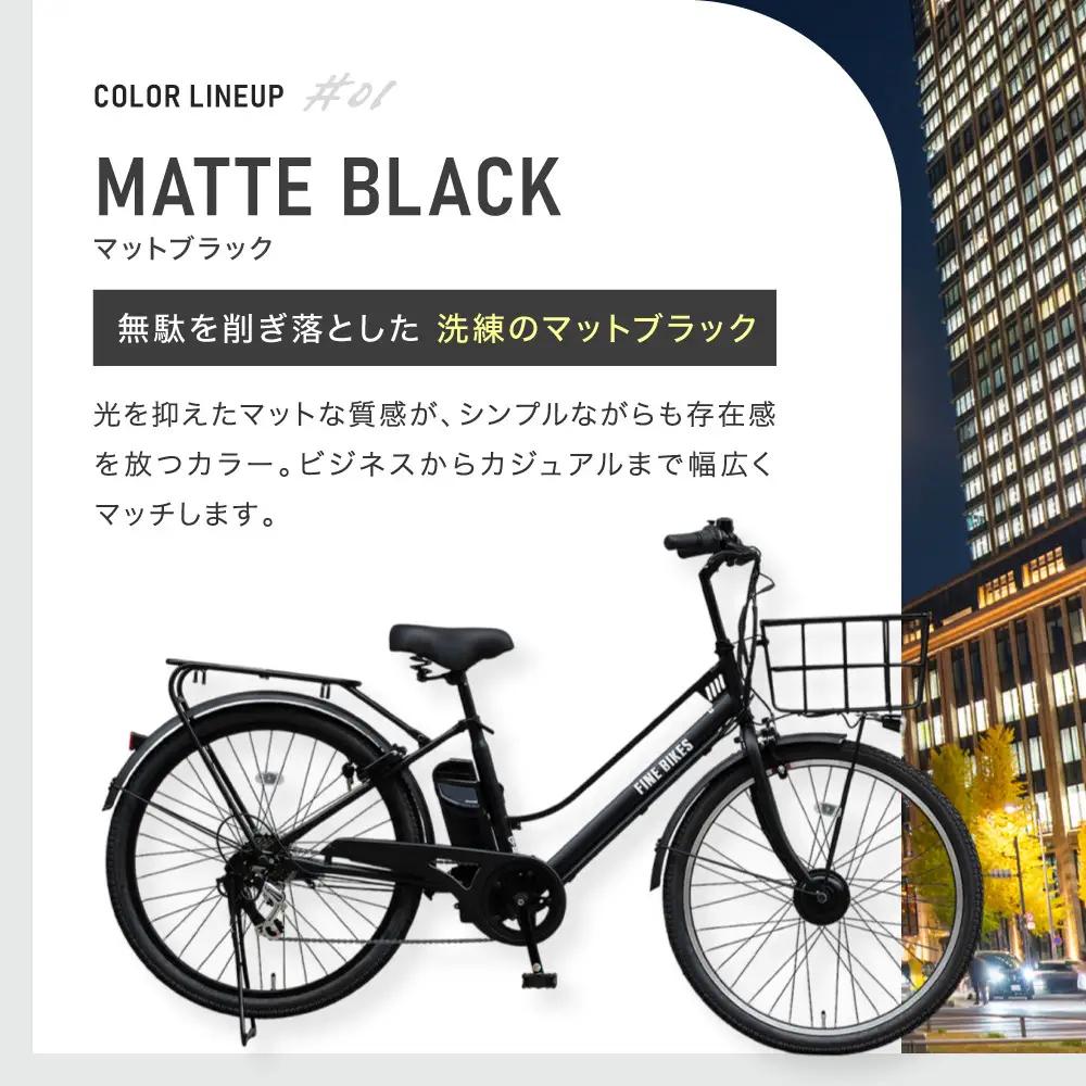 完成品でお届け！ 電動自転車 2025年モデル 外装6段変速 26インチ 【マットブラック】｜京都 自転車専門店 人気 GTKW-EVOL-EGK66A