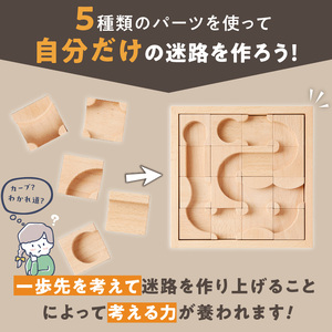 【ギフト対応OK！】小さな大工さんセット 迷路 ★ビー玉 2個つき★_小さな大工さん セット ビー玉ころがし ビー玉 2個つき 5種類 16ピース 対象年齢 3歳以上 ギフト対応可 木製 おもちゃ 無
