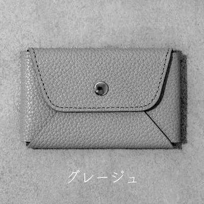 ふるさと納税 福崎町 名刺も入るカードケース　Liete/グレージュ