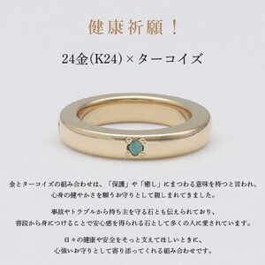 純金（24金）×ターコイズ　健康の守護、安全祈願御守り　9000503806