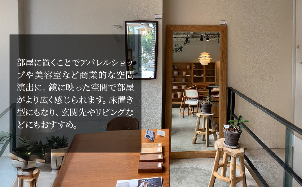 鏡 ウォールスタンドミラー 完成品 H1,750×W750×D25(mm) | ミラー 鏡 床置き 家具 全身鏡 大型ミラー スタンドミラー ウォールミラー シンプル 姿見 オーク 木製 インテリア 