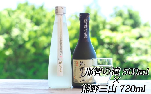 和歌山の地酒2本セットA【nkm002B】