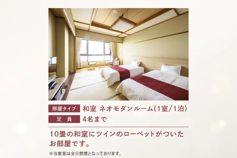 花火大会限定宿泊券 ＜大洗ホテルANNEX 魚来庵＞ 和室 ネオモダンルーム 1室 宿泊券 1泊素泊まり 3名様分 【2026年9月26日(土)】 大洗海上花火大会2026_EY004