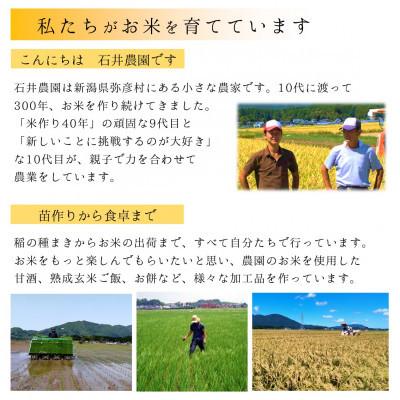 ふるさと納税 弥彦村 【乾燥米こうじ 500g×5袋】新潟県弥彦村 石井農園 新潟県認証特別栽培米 コシヒカリ使用 |  | 03
