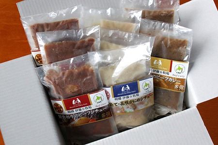 3種のシチュー・カレーセット(計8P) C-13005