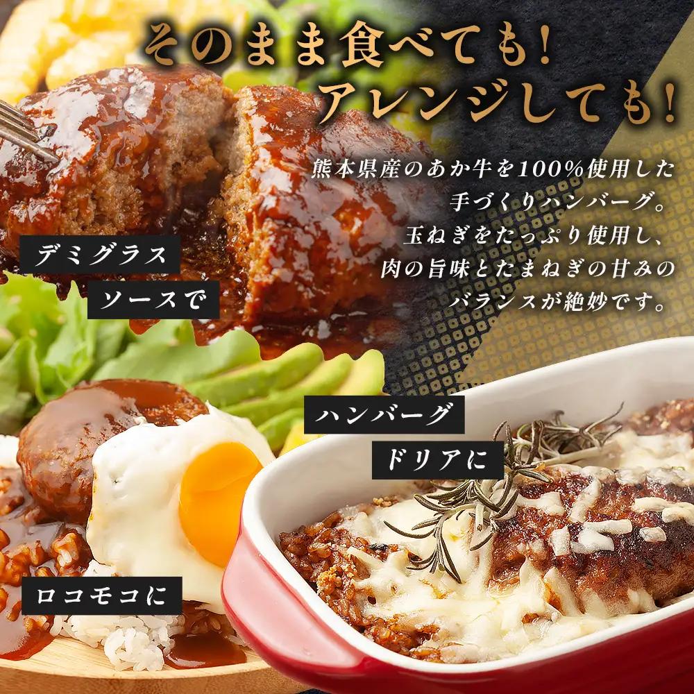 【定期便6回】熊本 赤牛 ハンバーグ 150ｇ×10個 ×6回配送 121-0603