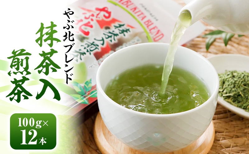 
                  [№5695-2265]やぶ北ブレンド 抹茶入煎茶 100g×12本 お茶 緑茶 日本茶 深蒸し茶 煎茶 抹茶 ブレンド 静岡茶 国産 茶葉 静岡 島田市
                