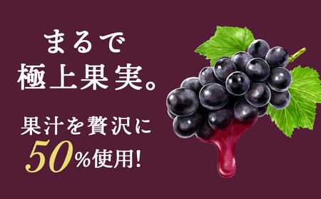 【種類おまかせ】ぶどうリキュール　4本〈余市リキュールファクトリー〉_Y020-0610