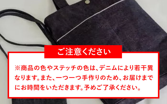 デニムのトートバッグ（A4）＆スマホポーチショルダーふた付 三次市/きさ商工支援センター [APAW002]