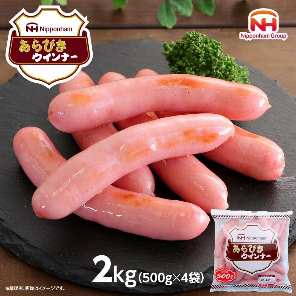 【ふるさと納税】【選べる配送月】坂出市 限定 あらびきウインナー500gx4袋 （計2.0kg） | 香川県 坂出市 四国 楽天ふるさと納税 返礼品 支援 お取り寄せグルメ 取り寄せ グルメ ウインナー ウインナーソーセージ ソーセージ 加工品 おつまみ つまみ おかず 粗挽き