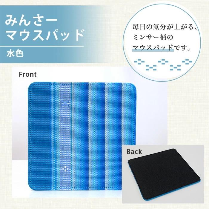 ふるさと納税 石垣市 みんさー名刺入れ・マウスパッドセット(水色) |  | 03