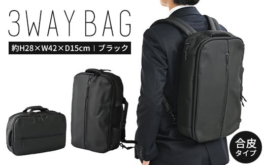 PT 3WAY バッグ ブラック SW-PT004 BK 黒 リュック バッグ 鞄 カバン 肩掛け 手提げ