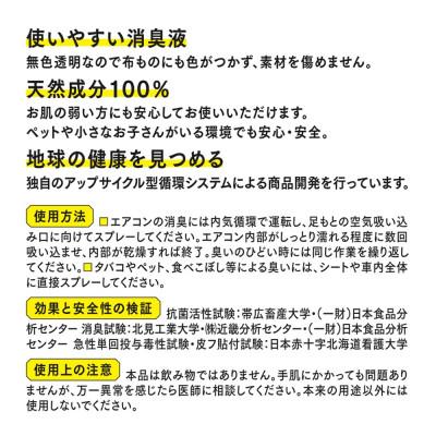 ふるさと納税 北見市 きえ〜るD クルマ用 詰替 20L |  | 02