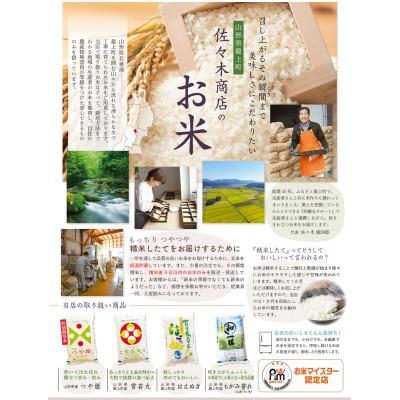 ふるさと納税 最上町 【毎月定期便】買い忘れなしで美味しい雪若丸5kg(白米)が届く全3回 |  | 03