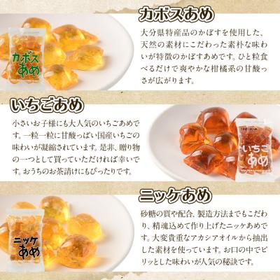 ふるさと納税 佐伯市 菊水製菓のあめセット(合計1.4kg・7種) |  | 02