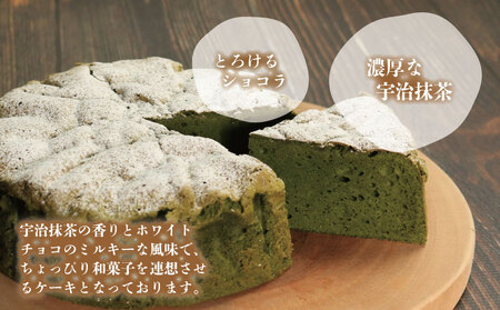 【  抹茶ガトーショコラ 】 抹茶 ケーキ チョコ baobab