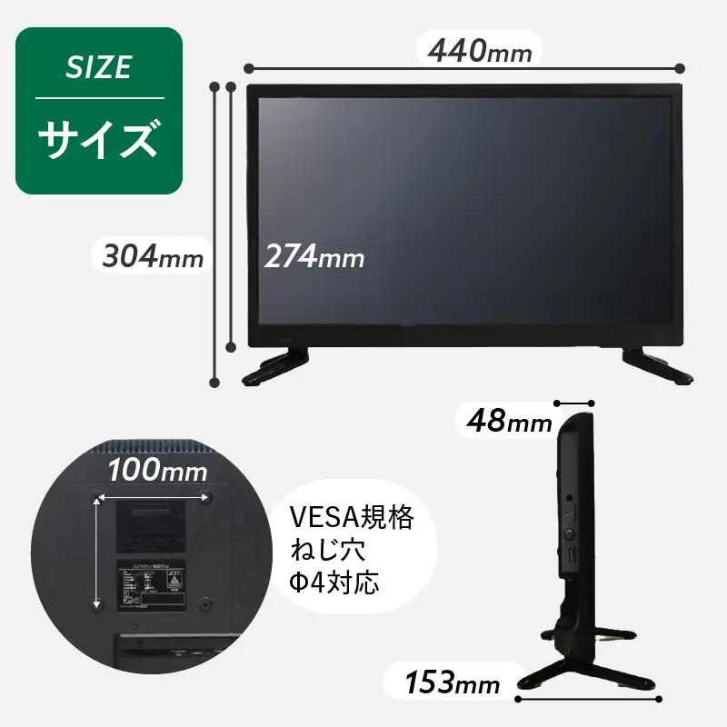 液晶テレビ 19V型 ハイビジョンTV テレビ