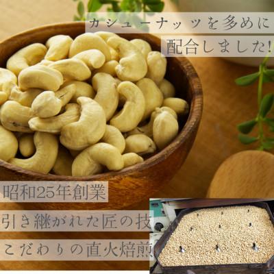ふるさと納税 宇都宮市 素焼きミックスナッツ カシュー多め　 |  | 01