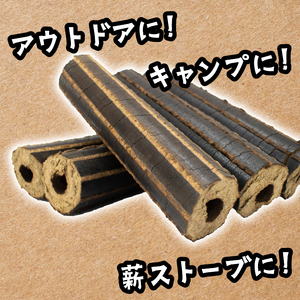薪 人口薪 もみ殻 モミガライト 5kg キャンプ アウトドア  エコ 燃料 備蓄 災害 備蓄燃料 長期保存 送料無料 埼玉県 羽生市