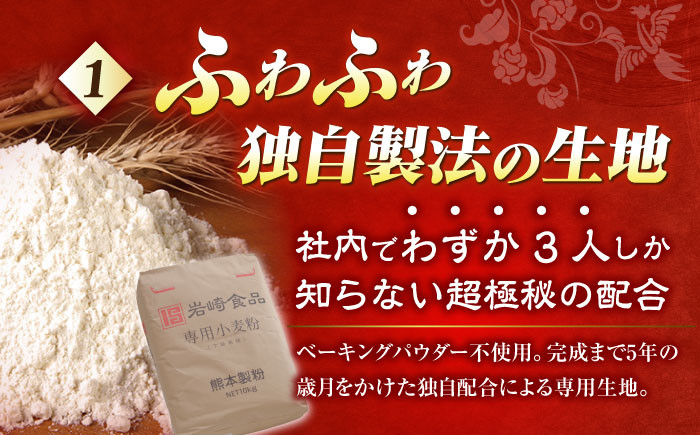 大とろ角煮 大トロ角煮 かくに 角煮まん 長崎 角煮まんじゅう かくにまんじゅう 岩崎 岩崎本舗