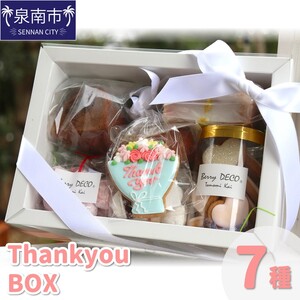 Thank you BOX【100D-006】