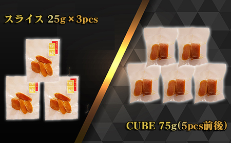 本からすみ １５０ℊ スライス CUBE セット 高級 国産 珍味 小分け 便利な 個包装 日本三大珍味 からすみ 酒の肴 つまみ 魚卵 日本酒 家庭用 ギフト 唐墨 魚卵 ボラ 鯔 冷凍 カラスミ 